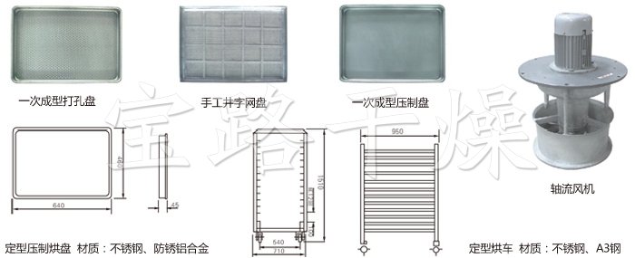 熱風循環烘箱配件 熱風循環烘箱配件